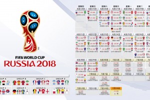 开云体育下载-魔笛余韵与新王当立，2026世界杯A组焦点战，克罗地亚绝杀哥斯达黎加，三笘薰主导攻守转换